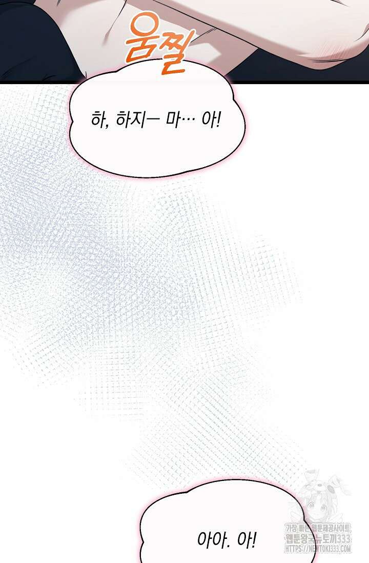 햇빛 샤워 45화 99