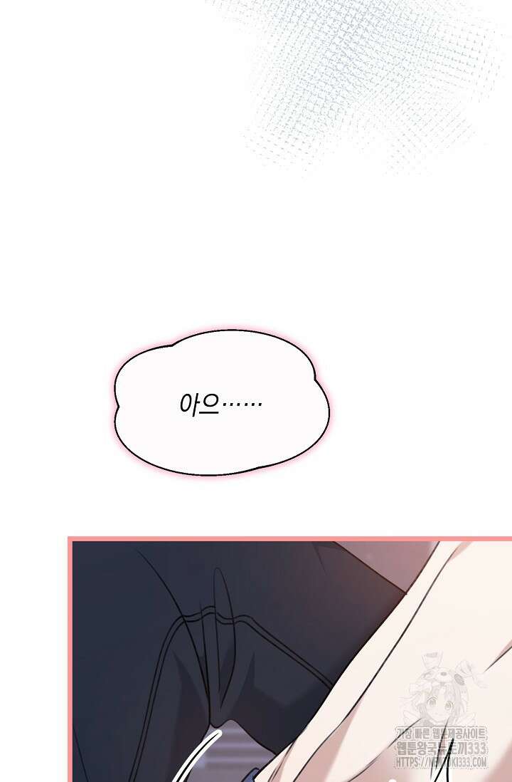 햇빛 샤워 45화 101