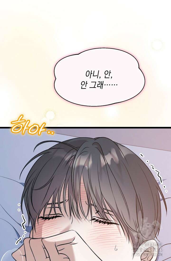 햇빛 샤워 45화 103