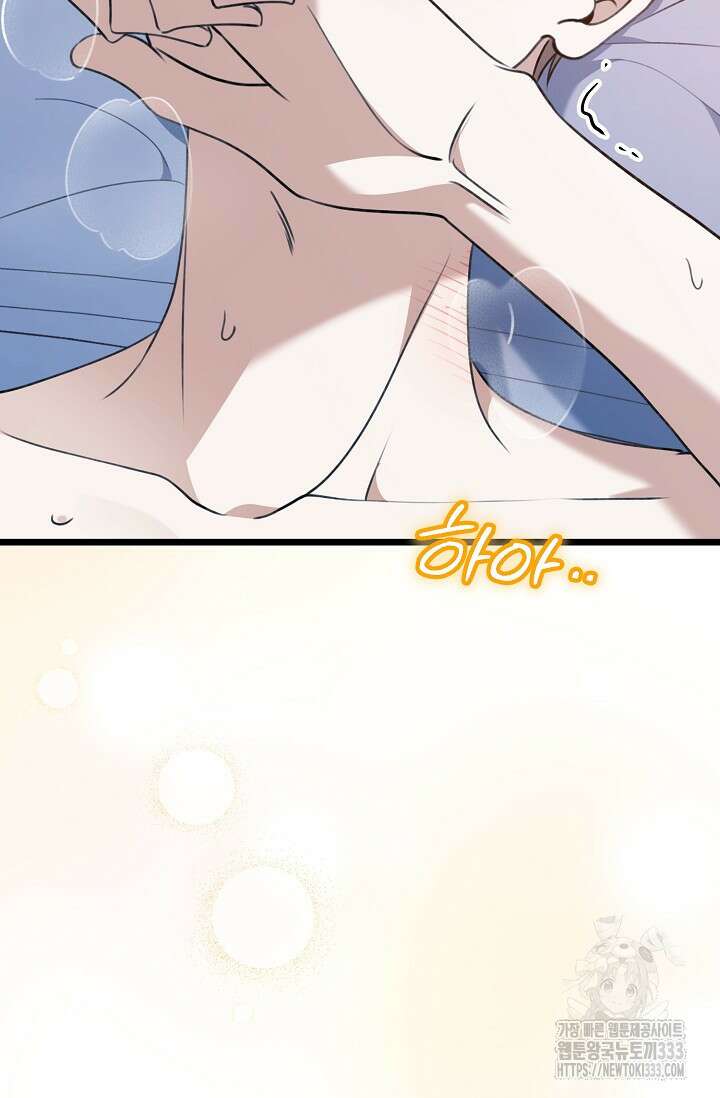 햇빛 샤워 45화 104