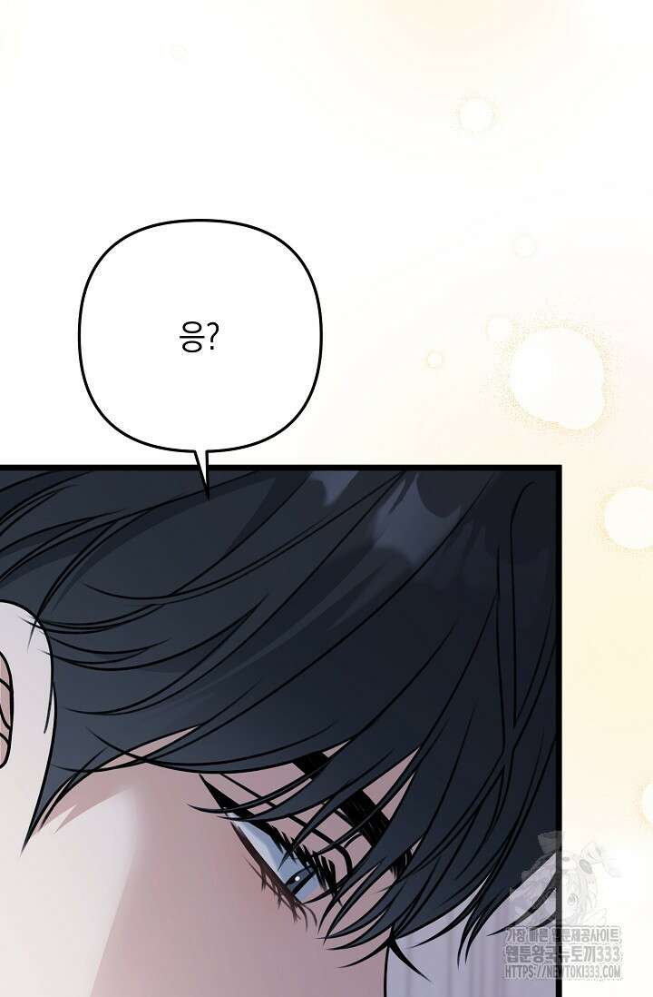 햇빛 샤워 45화 105