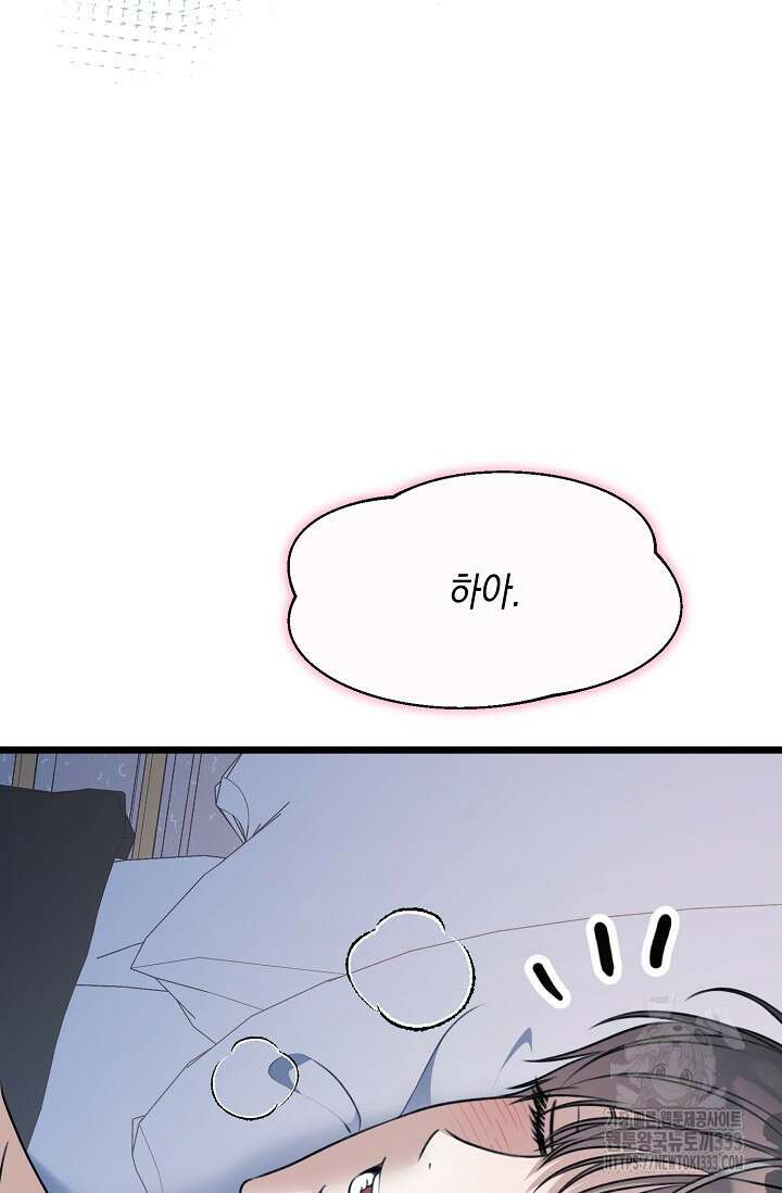 햇빛 샤워 45화 113