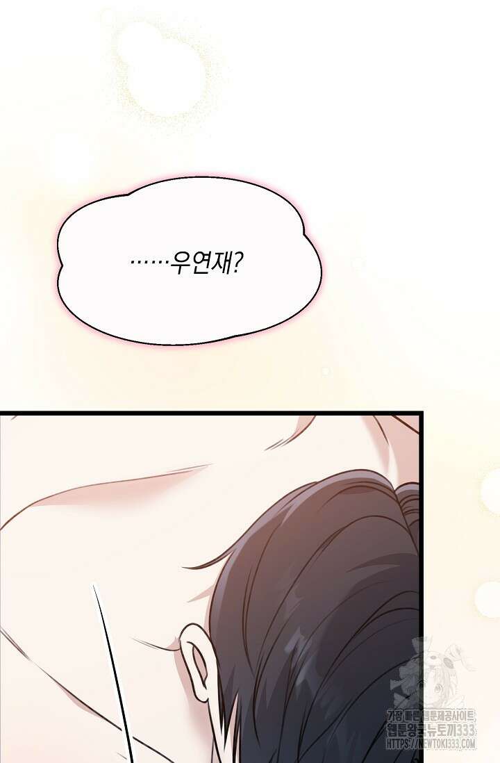 햇빛 샤워 45화 115