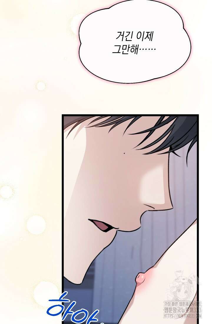 햇빛 샤워 45화 117