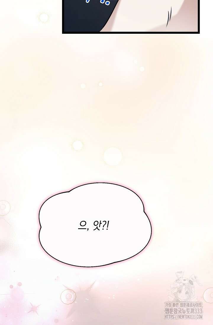 햇빛 샤워 45화 118