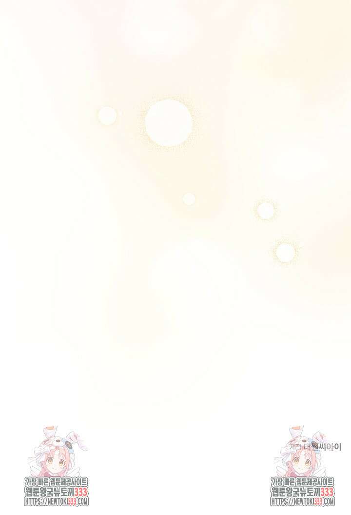 햇빛 샤워 45화 121