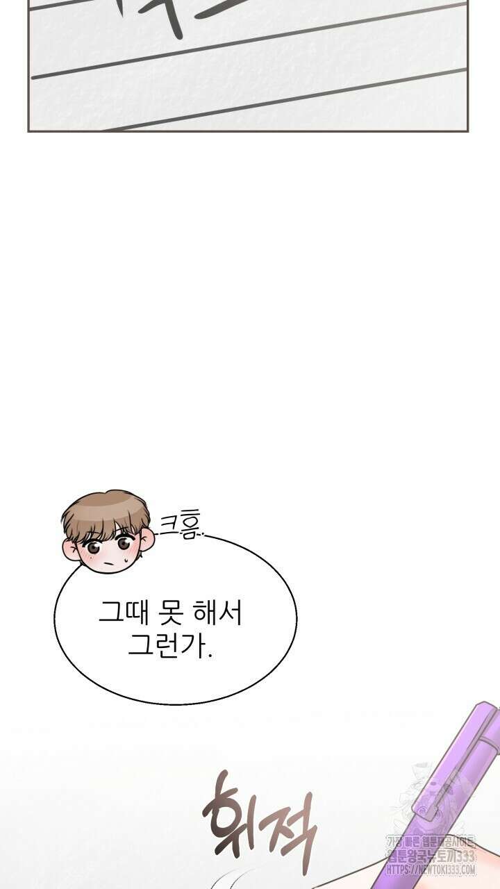 메이트 25화 4
