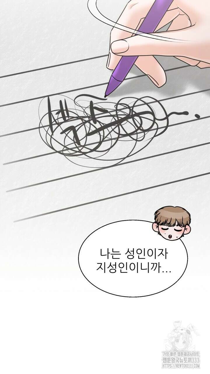 메이트 25화 5