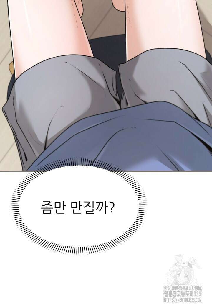 메이트 25화 8