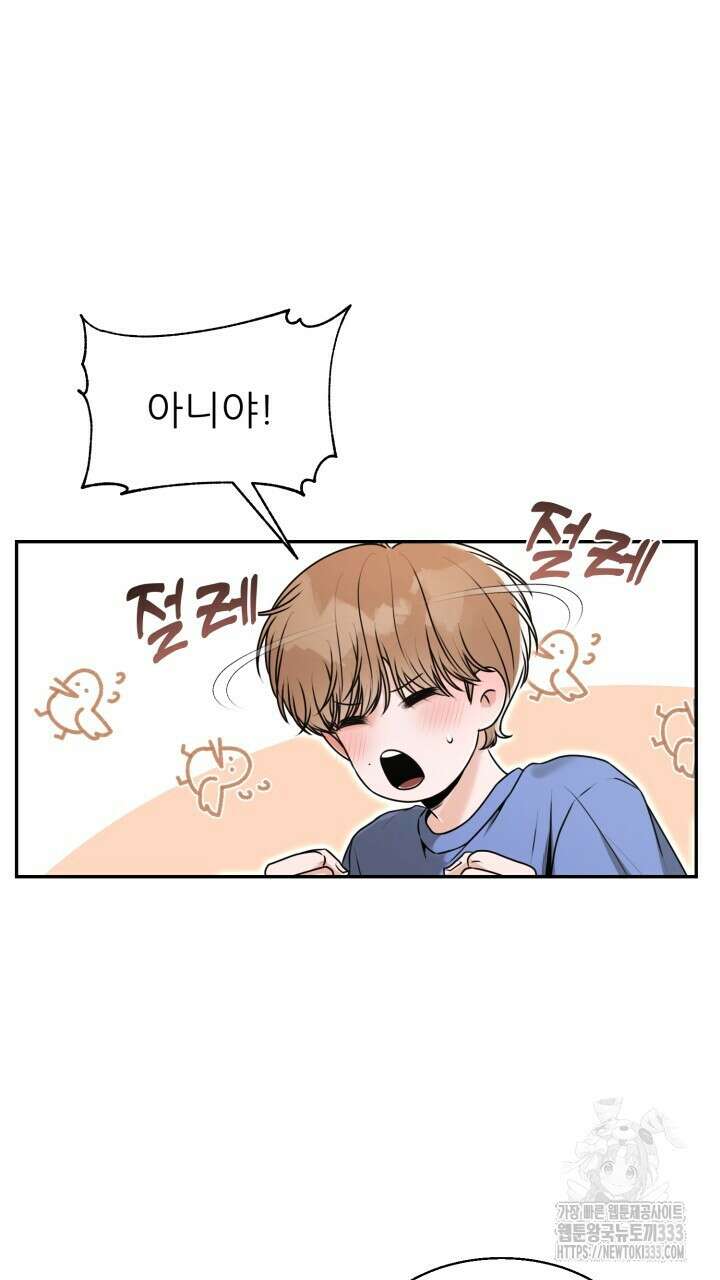 메이트 25화 9