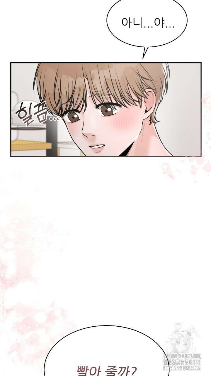 메이트 25화 10