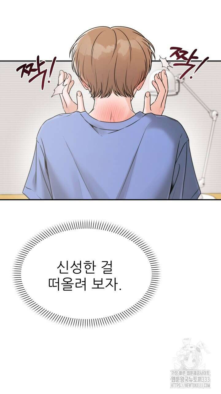 메이트 25화 13