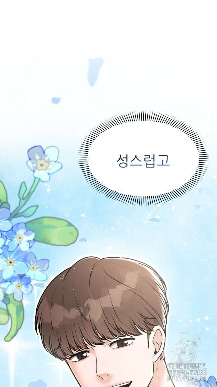 메이트 25화 14