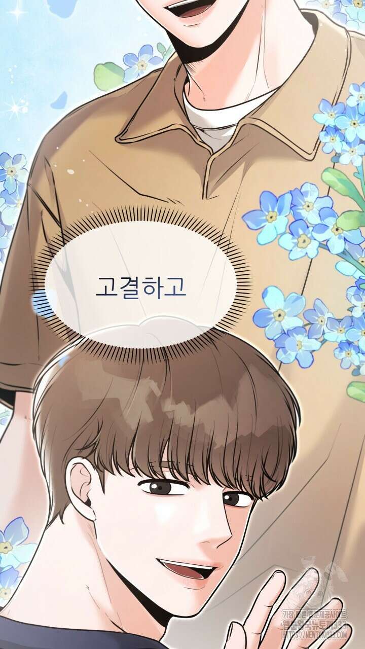 메이트 25화 15