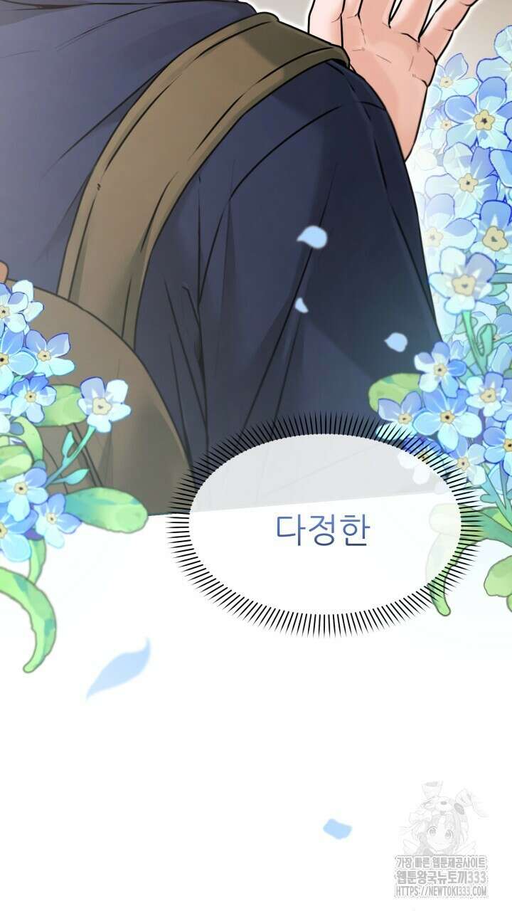 메이트 25화 16