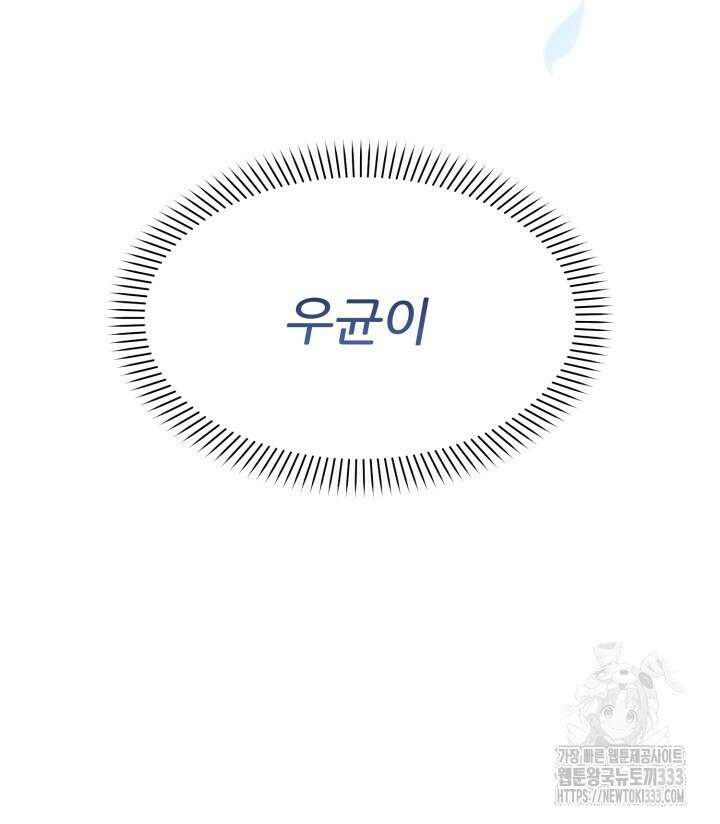 메이트 25화 17