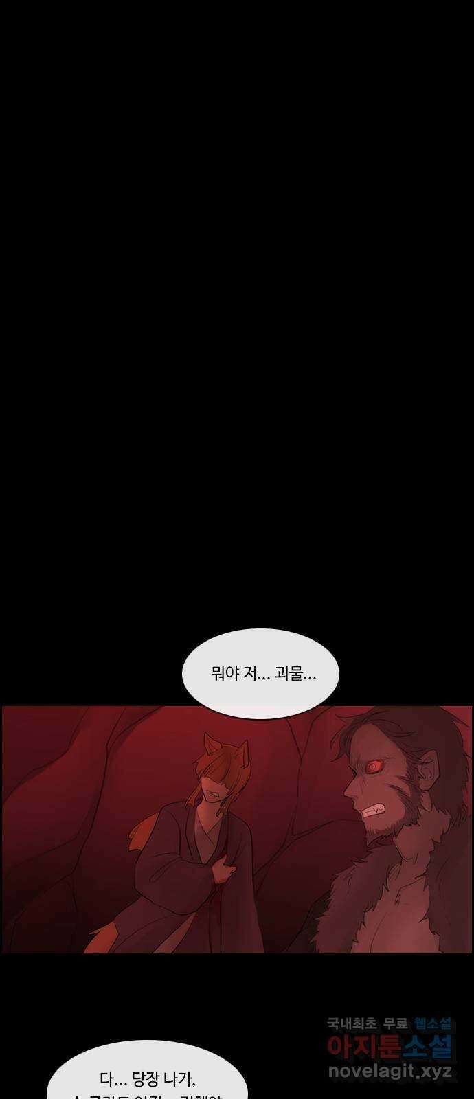 쿠베라 3부 317화 N20 (3) 1