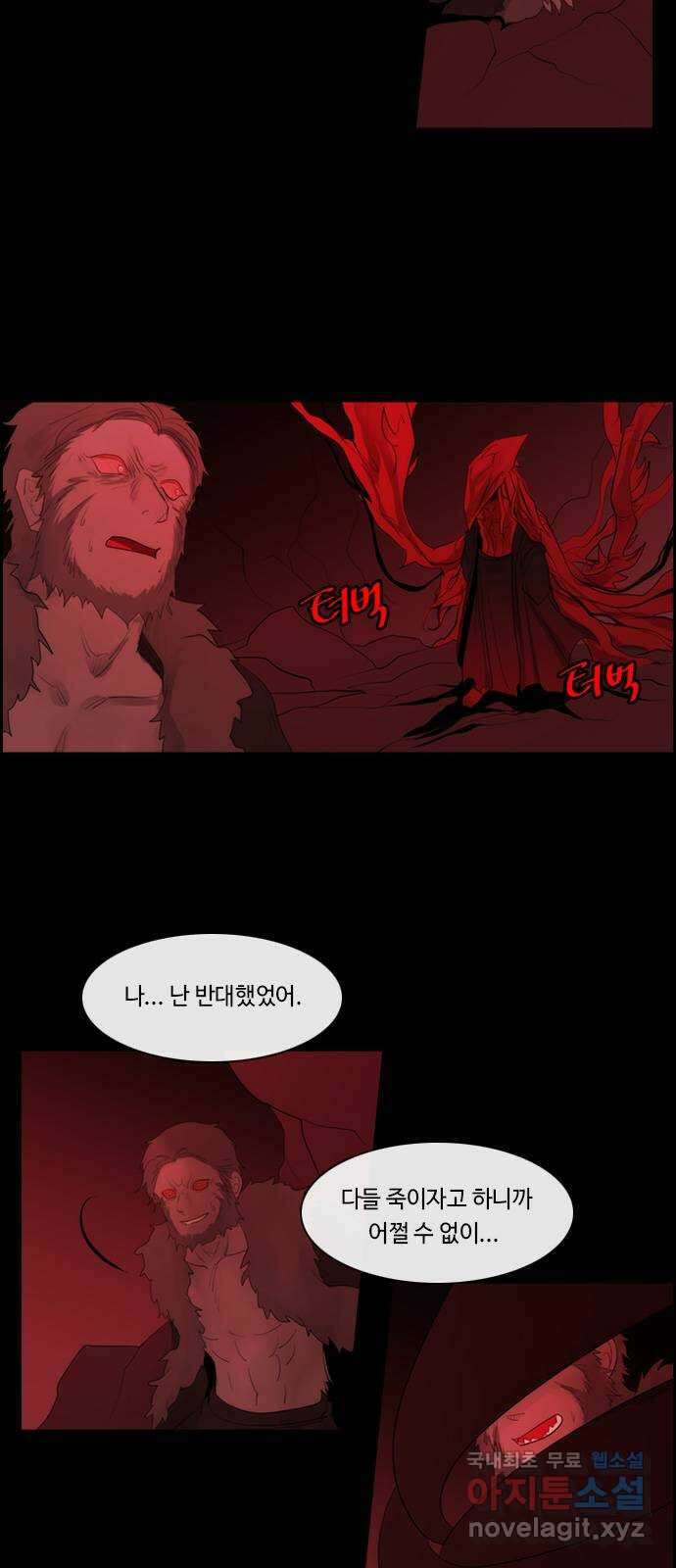 쿠베라 3부 317화 N20 (3) 3