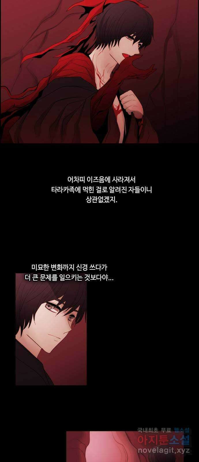 쿠베라 3부 317화 N20 (3) 8