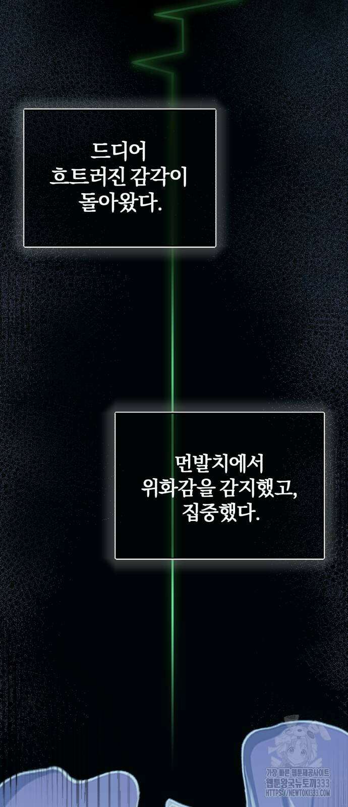 규격 외 혈통 천재 64화 6