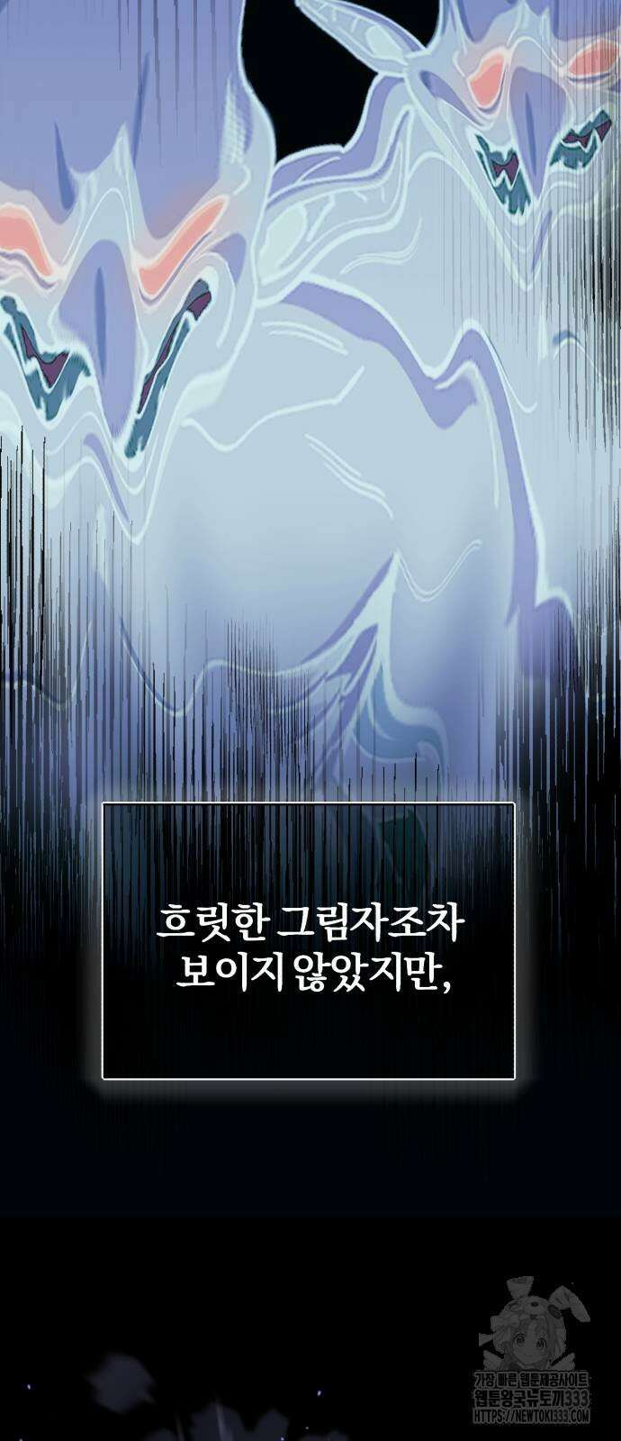 규격 외 혈통 천재 64화 7