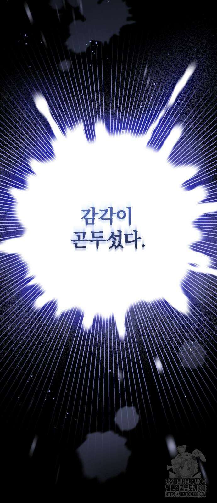 규격 외 혈통 천재 64화 8