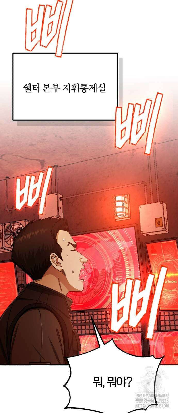 규격 외 혈통 천재 64화 16