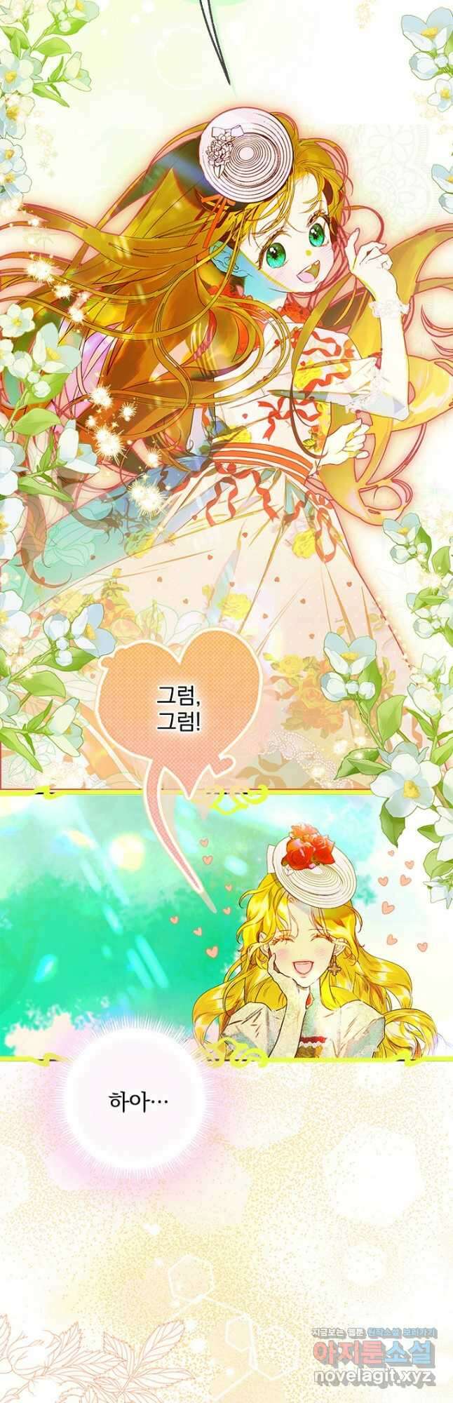 엄마가 계약결혼 했다 58화 2