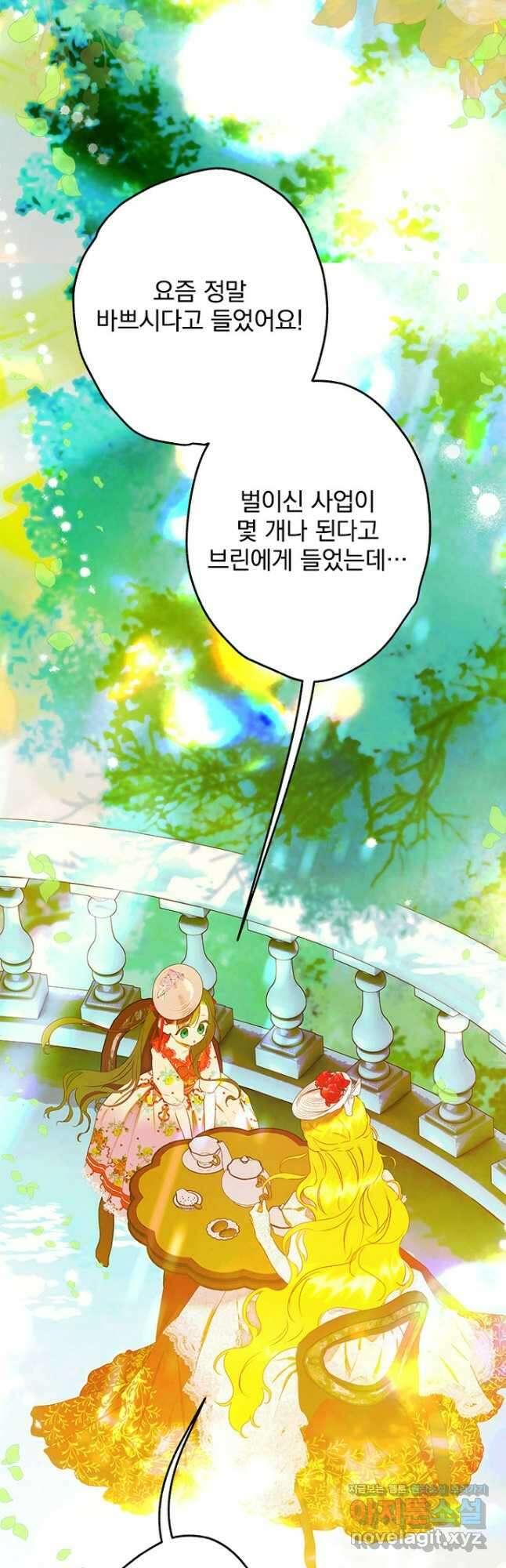 엄마가 계약결혼 했다 58화 8