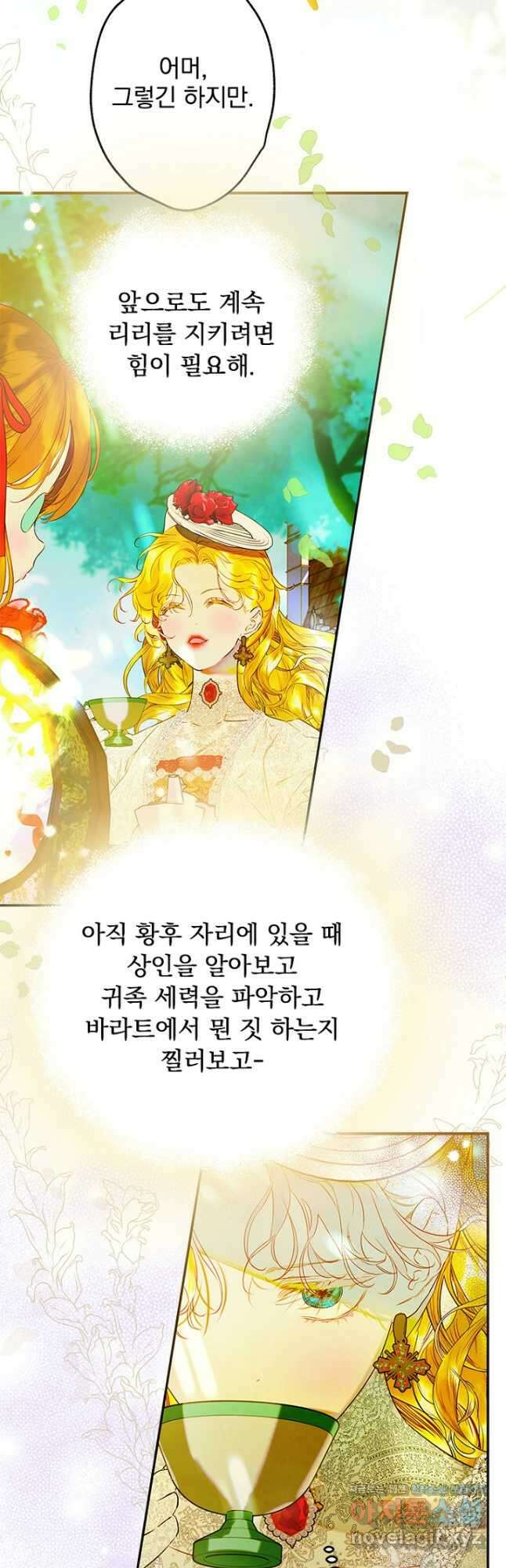 엄마가 계약결혼 했다 58화 9
