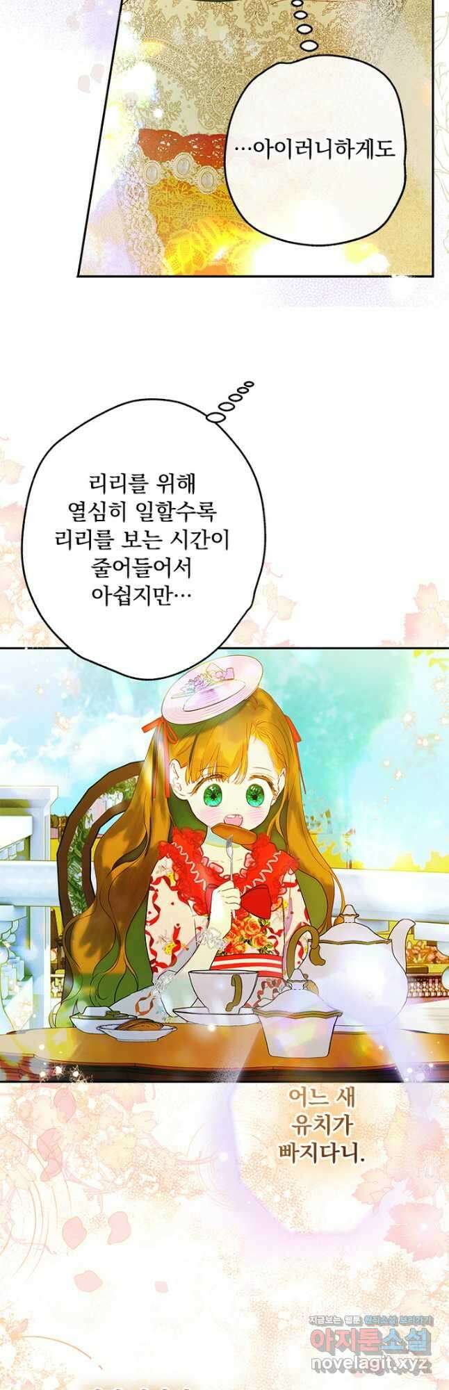 엄마가 계약결혼 했다 58화 10