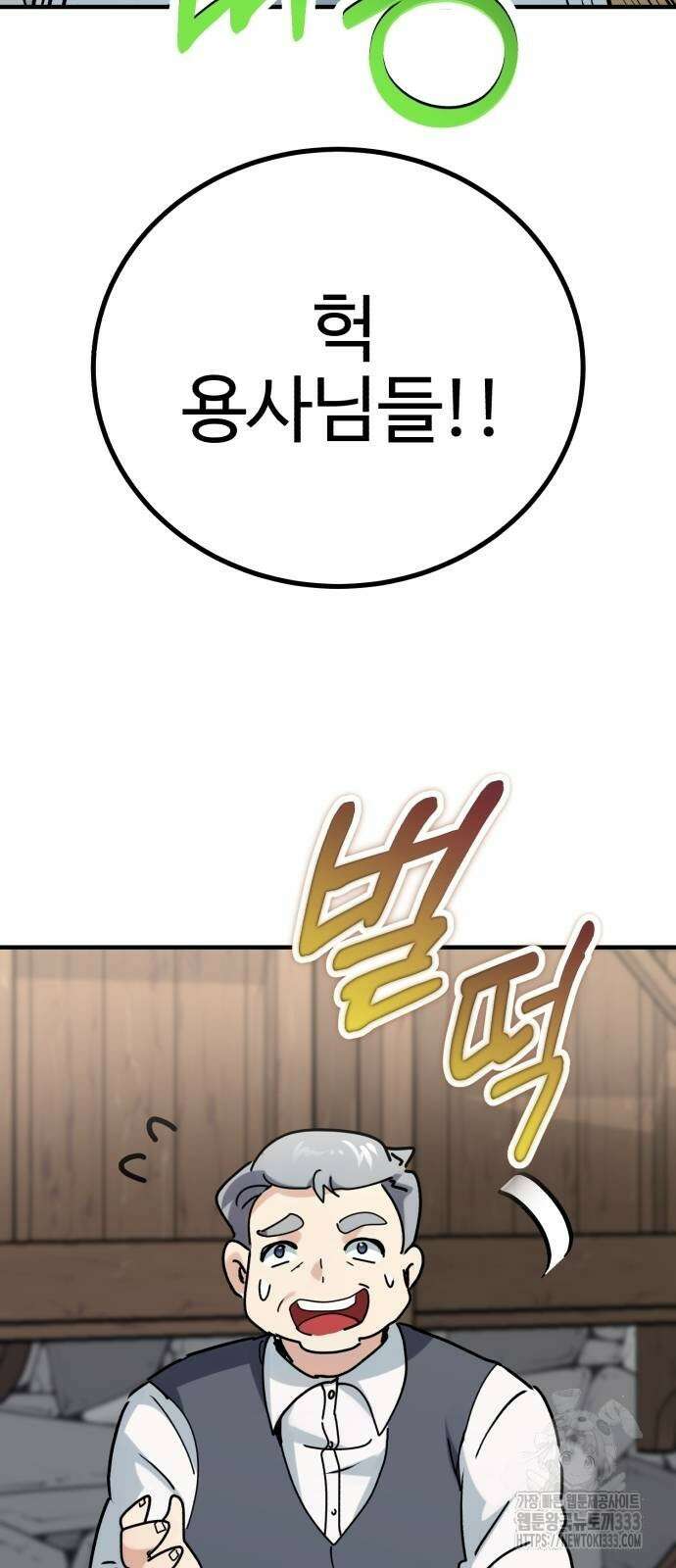 마왕 아빠 용사 딸 26화 7