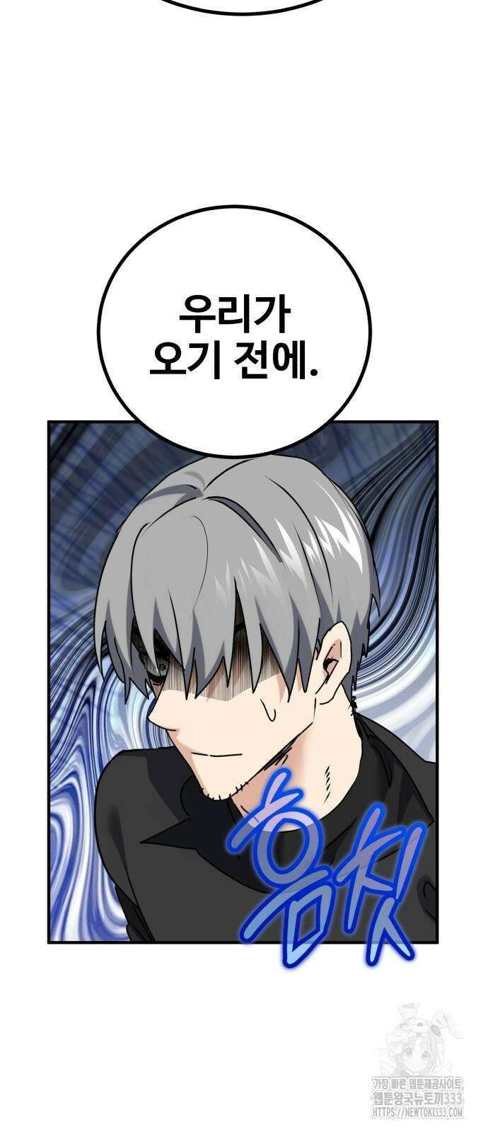 마왕 아빠 용사 딸 26화 15