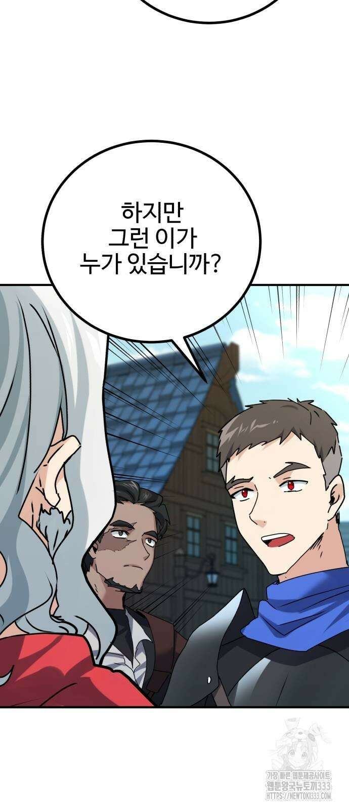 마왕 아빠 용사 딸 26화 17