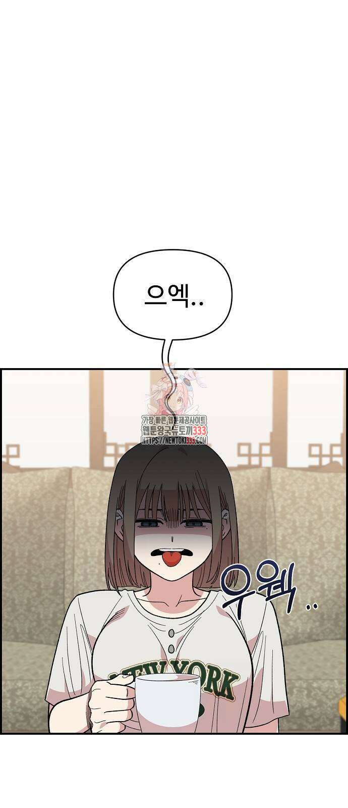 소꿉친구 컴플렉스 10화 1