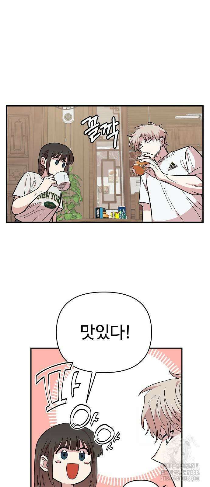 소꿉친구 컴플렉스 10화 5