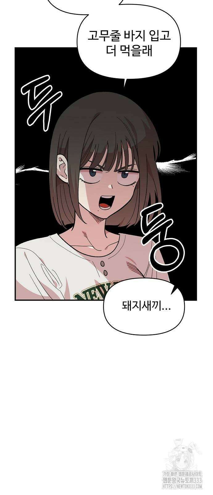 소꿉친구 컴플렉스 10화 8