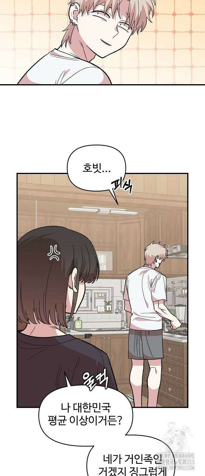 소꿉친구 컴플렉스 10화 11