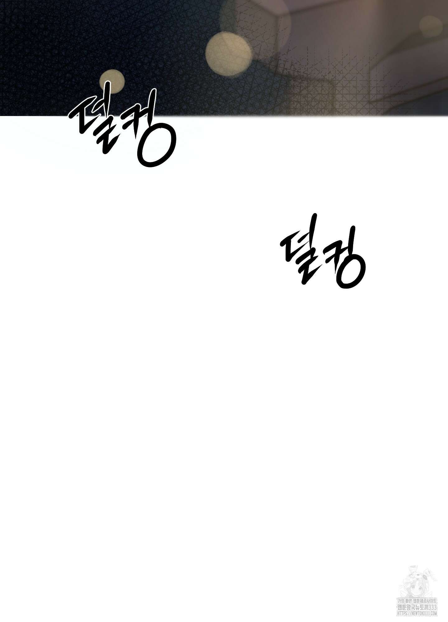 온더닷 2화 3