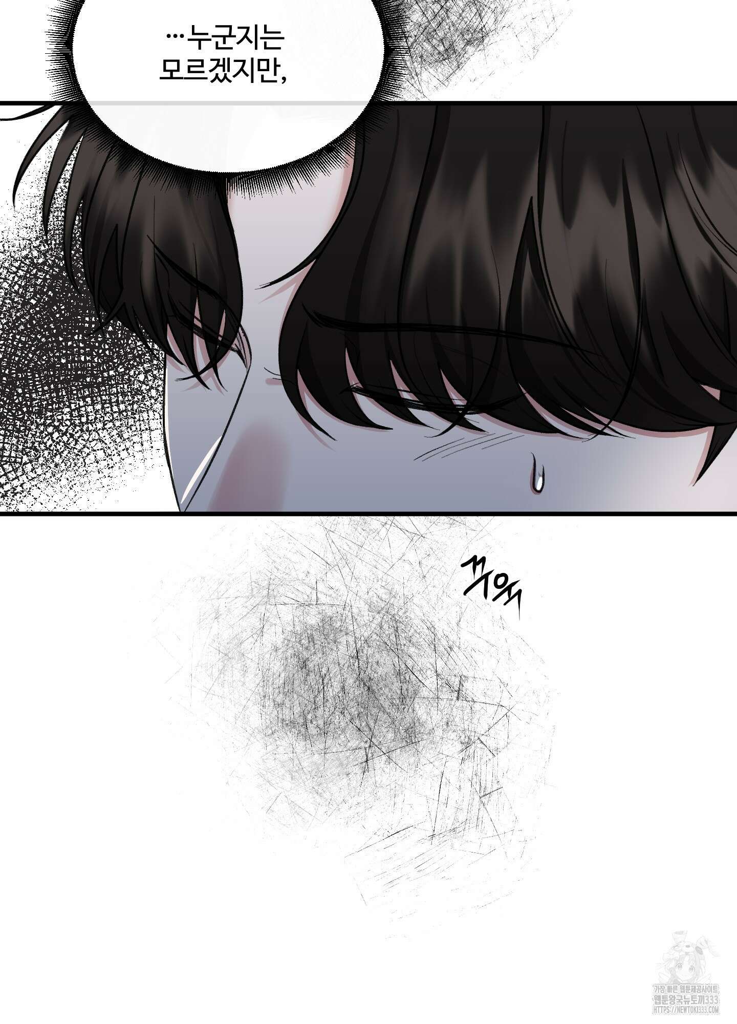 온더닷 2화 10