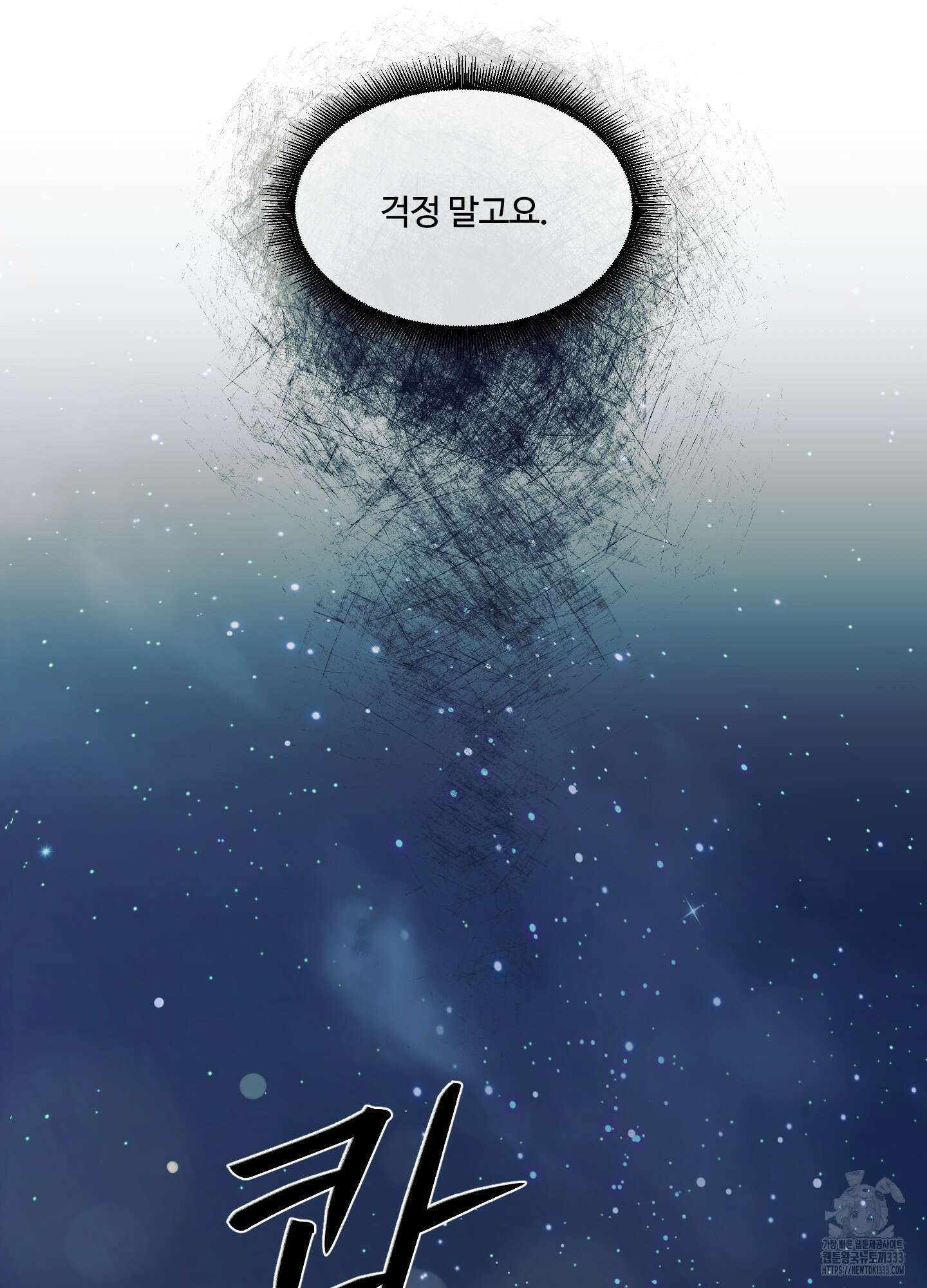온더닷 2화 11