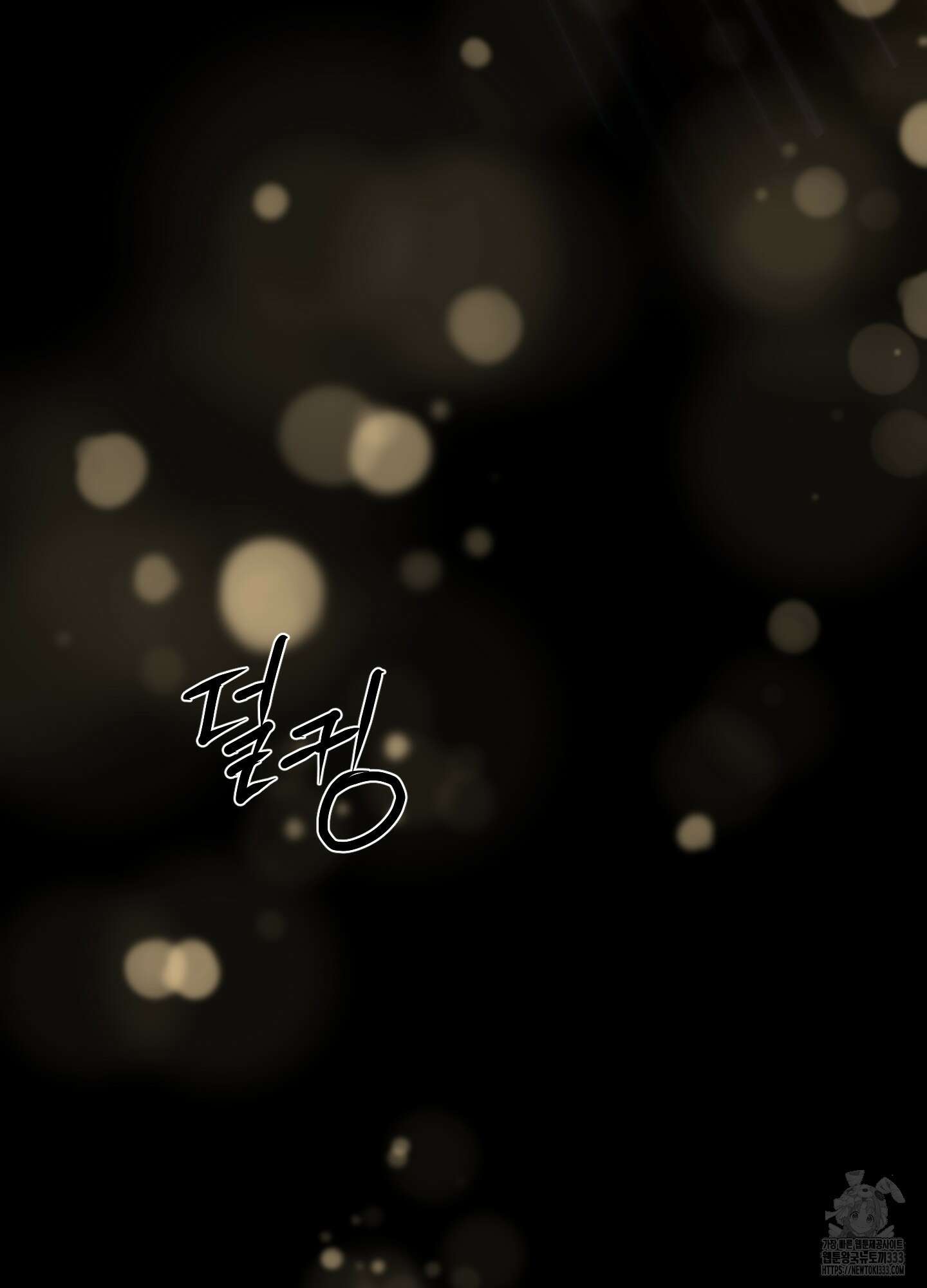 온더닷 2화 14