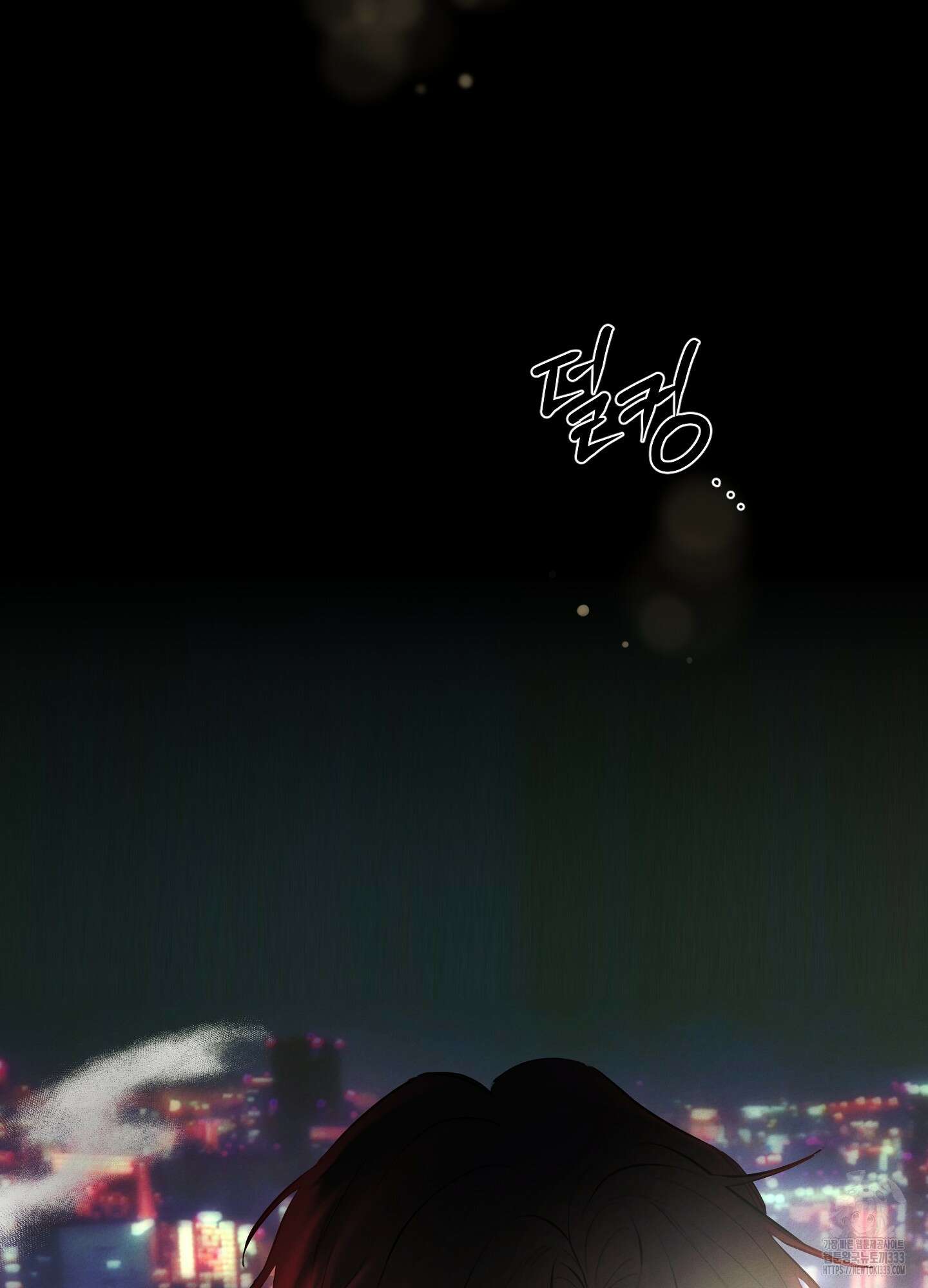 온더닷 2화 15