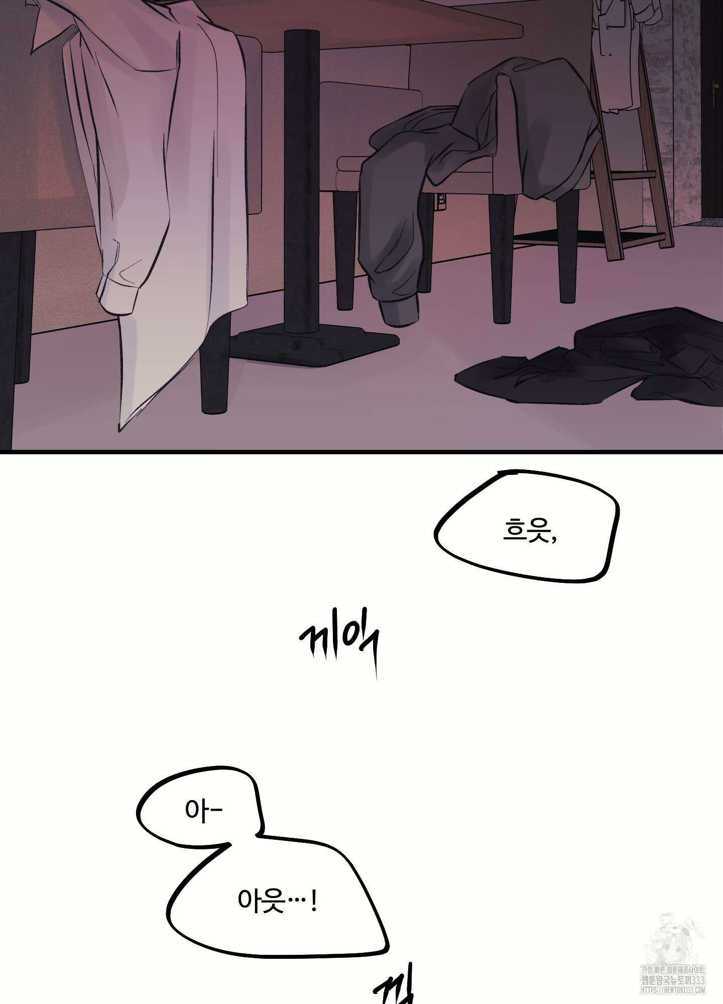 온더닷 2화 23