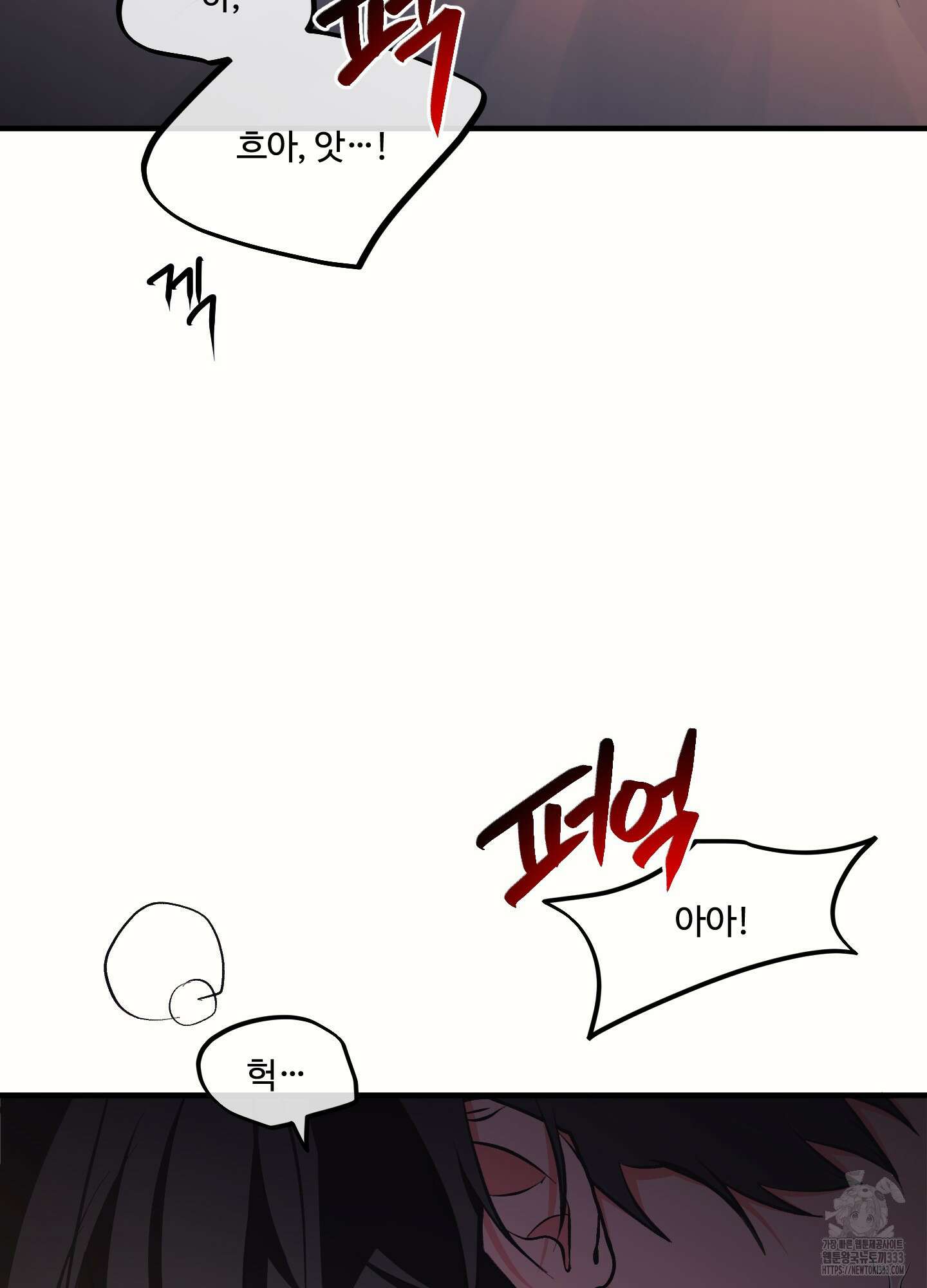 온더닷 2화 25