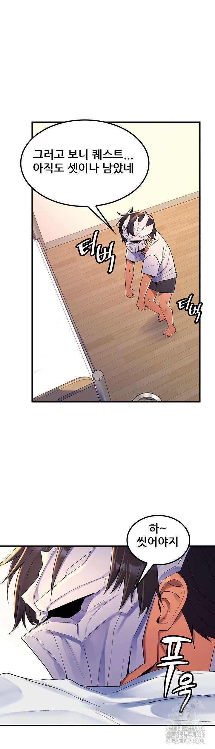 세계수를 따먹다 49화 2