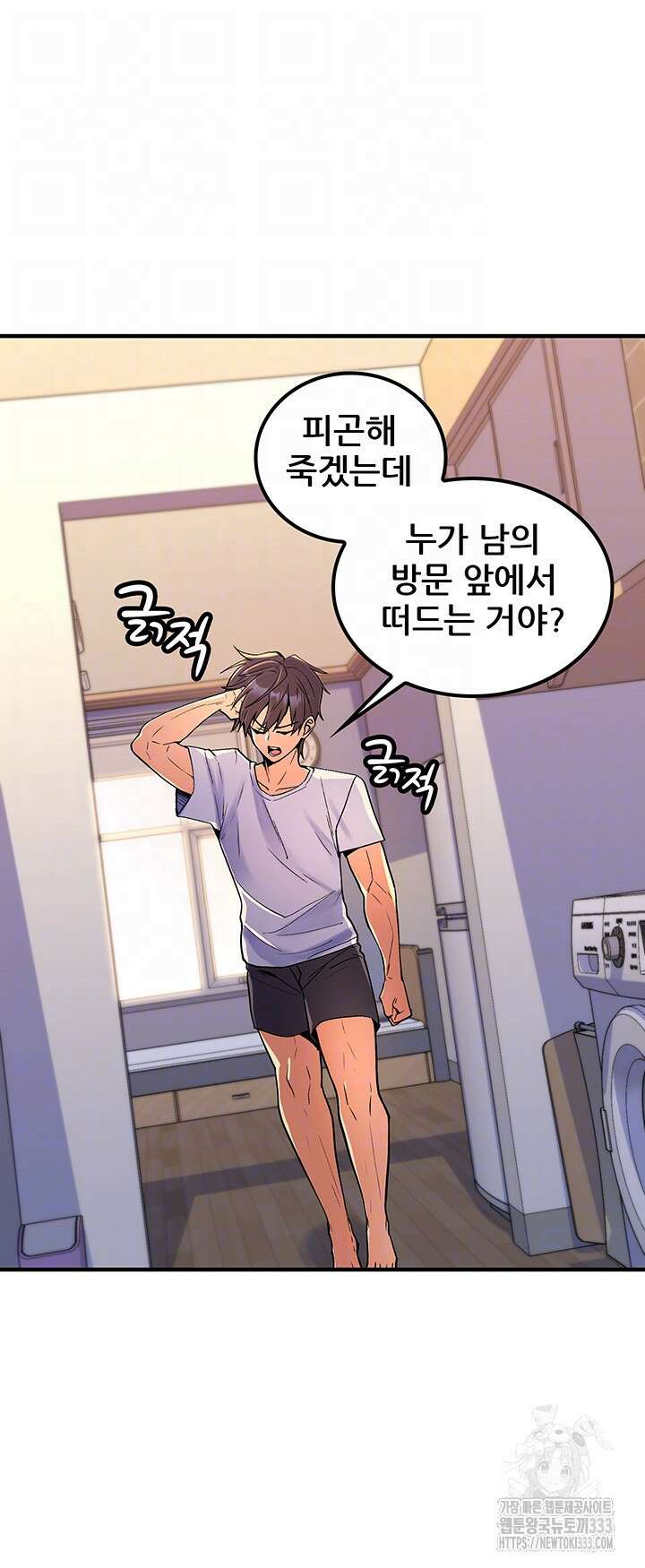 세계수를 따먹다 49화 4