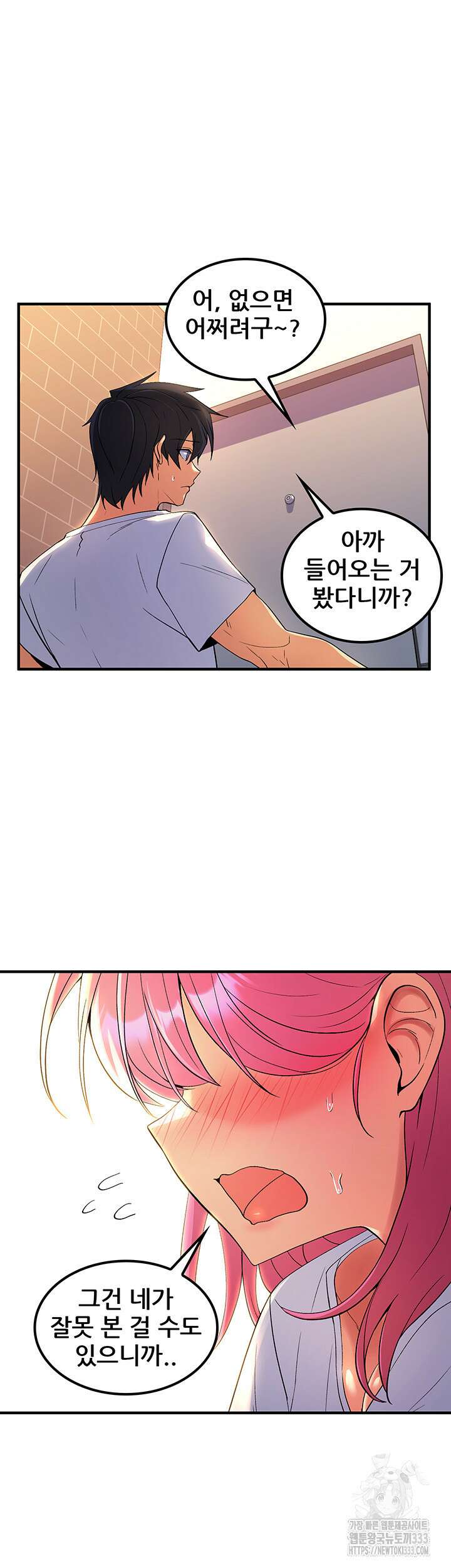 세계수를 따먹다 49화 5