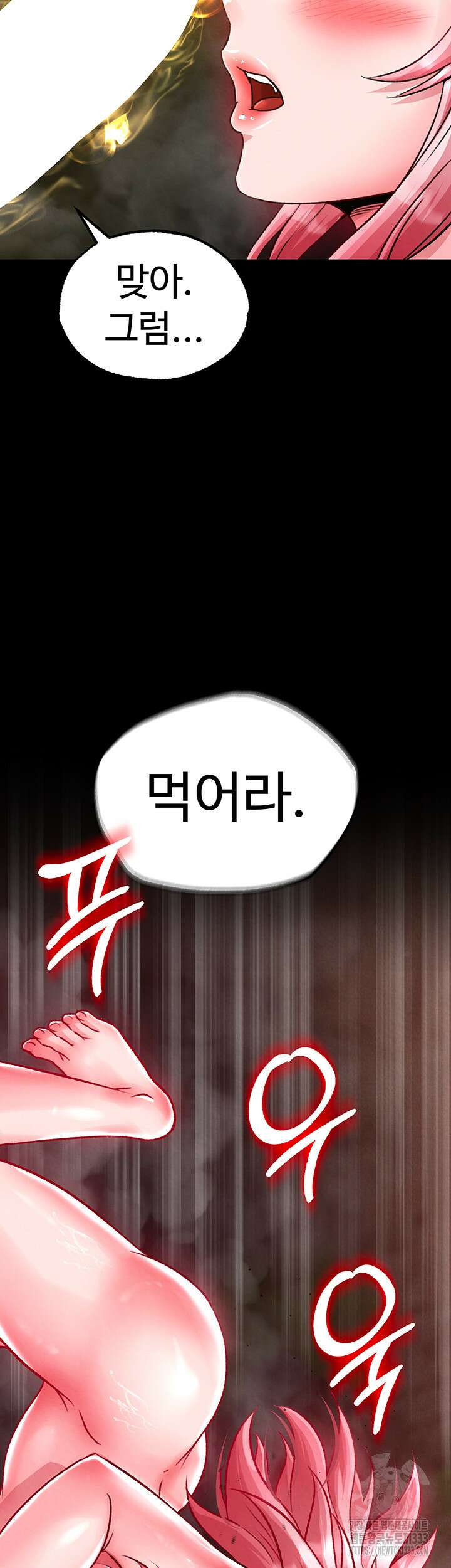 무협지 안으로 들어와버렸다. 29화 2