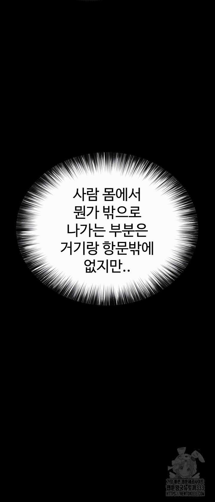 무협지 안으로 들어와버렸다. 29화 8